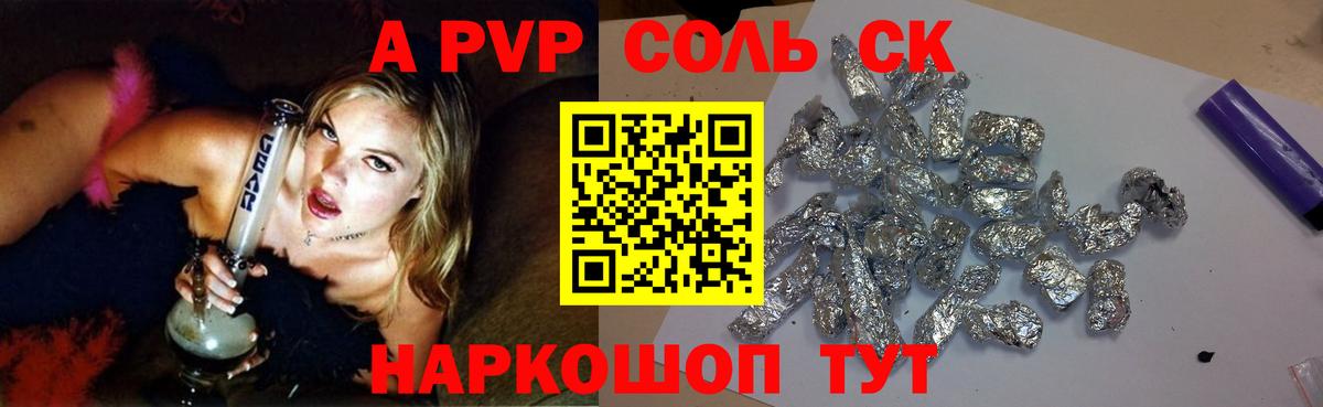 Alpha PVP Соль Орехово-Зуево