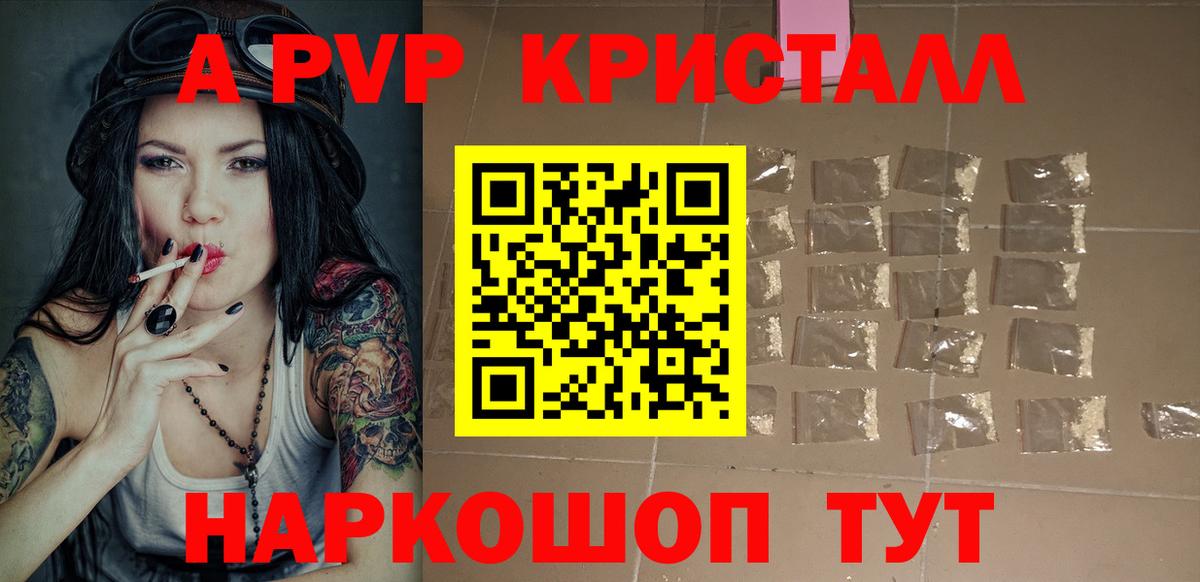 Орехово-Зуево  A-PVP кристаллы  Вход с VPN  А ПВП кристаллы  Альфа ПВП крисы CK 