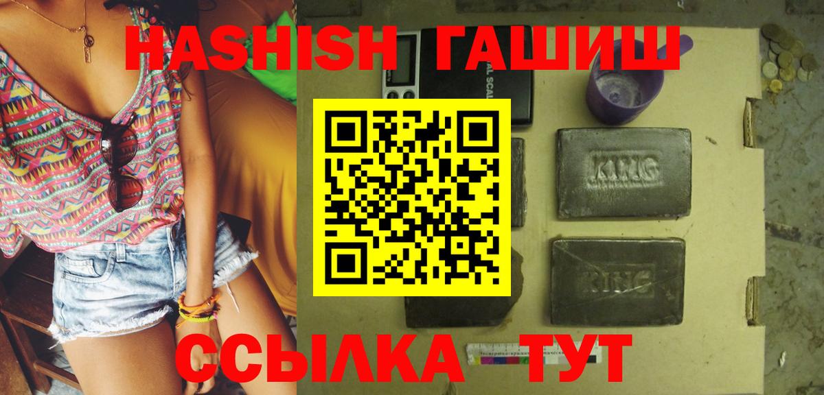 Орехово-Зуево  Гашиш гашик  ГАШИШ  что такое   Вход с VPN 