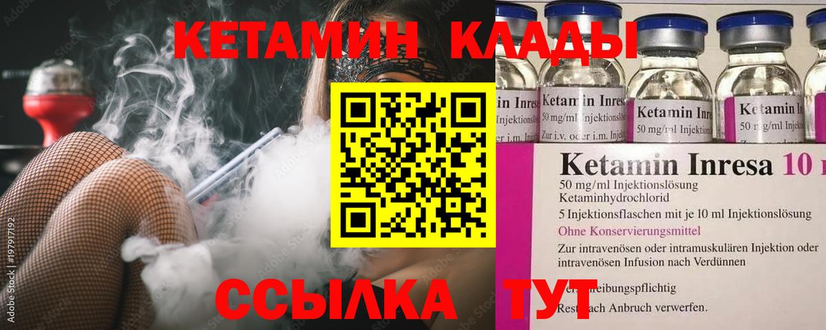 Кетамин ketamine  MEGA онион  Орехово-Зуево  Вход с VPN 