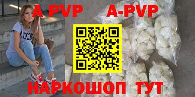 apvp Гусев