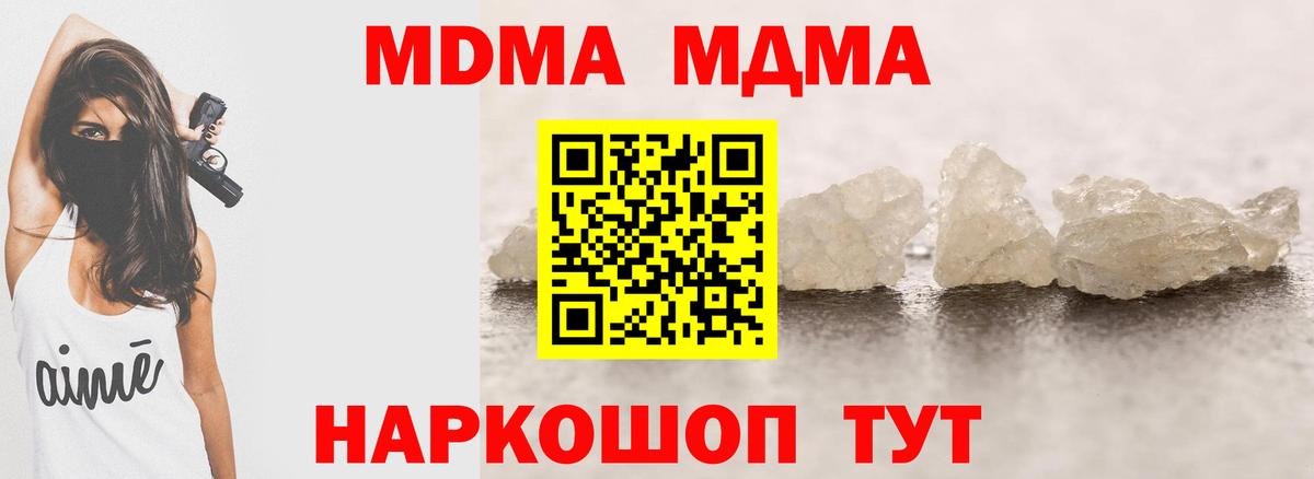 МДМА кристаллы  MDMA crystal  Орехово-Зуево  Вход с VPN 
