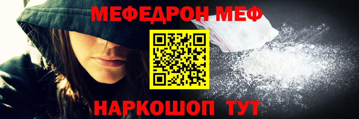 Орехово-Зуево  Мефедрон кристаллы  Мефедрон  Вход с VPN 
