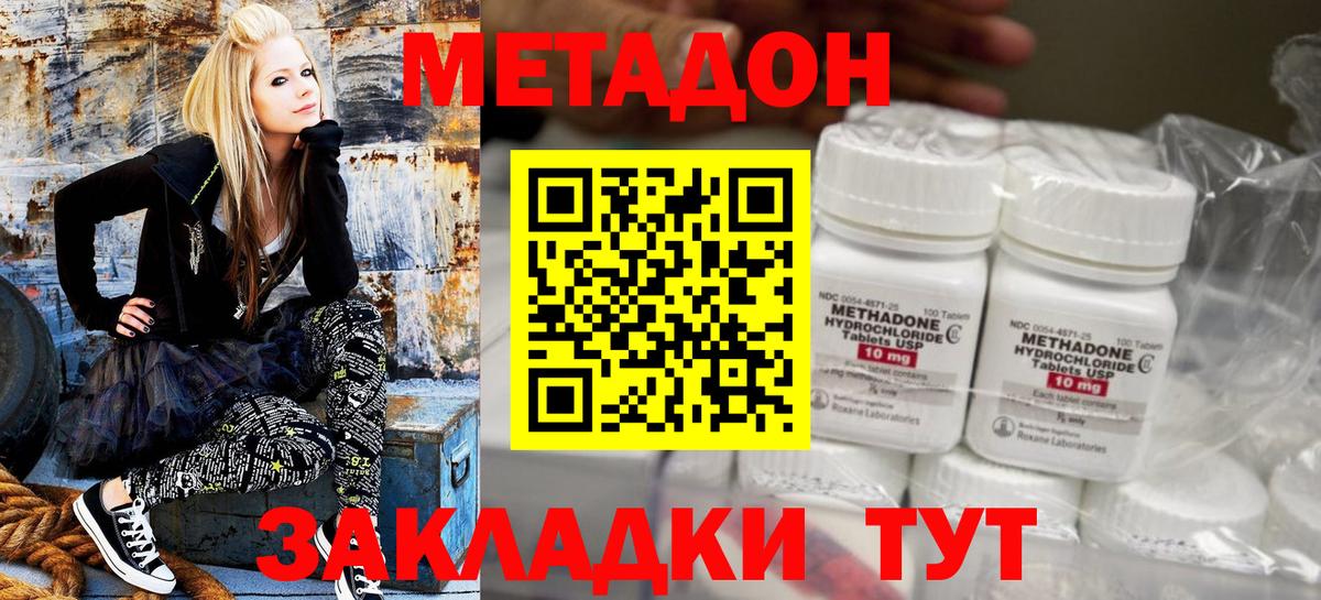 Орехово-Зуево  МЕТАДОН methadone  Вход с VPN  МЕТАДОН methadone 