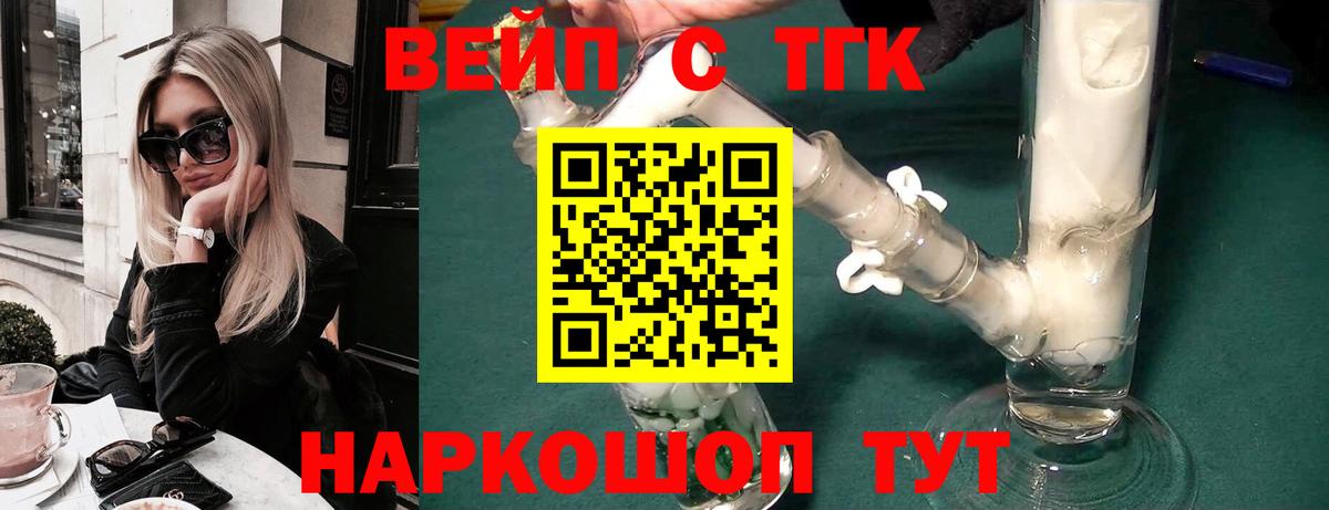 ТГК концентрат Орехово-Зуево