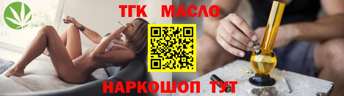 Орехово-Зуево  ТГК концентрат  Дистиллят ТГК концентрат  Вход с VPN 