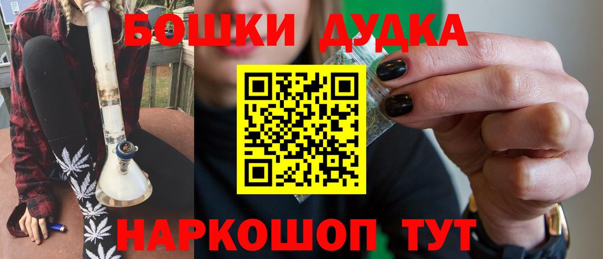 Орехово-Зуево  МАРИХУАНА ГИДРОПОН  Бошки марихуана AK-47  Вход с VPN  Шишки марихуана White Widow 